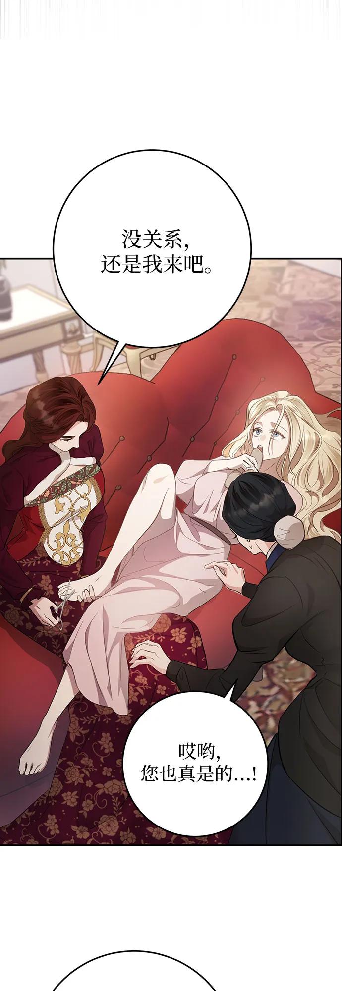 《幸存王女的微笑背后》第6话 第32页