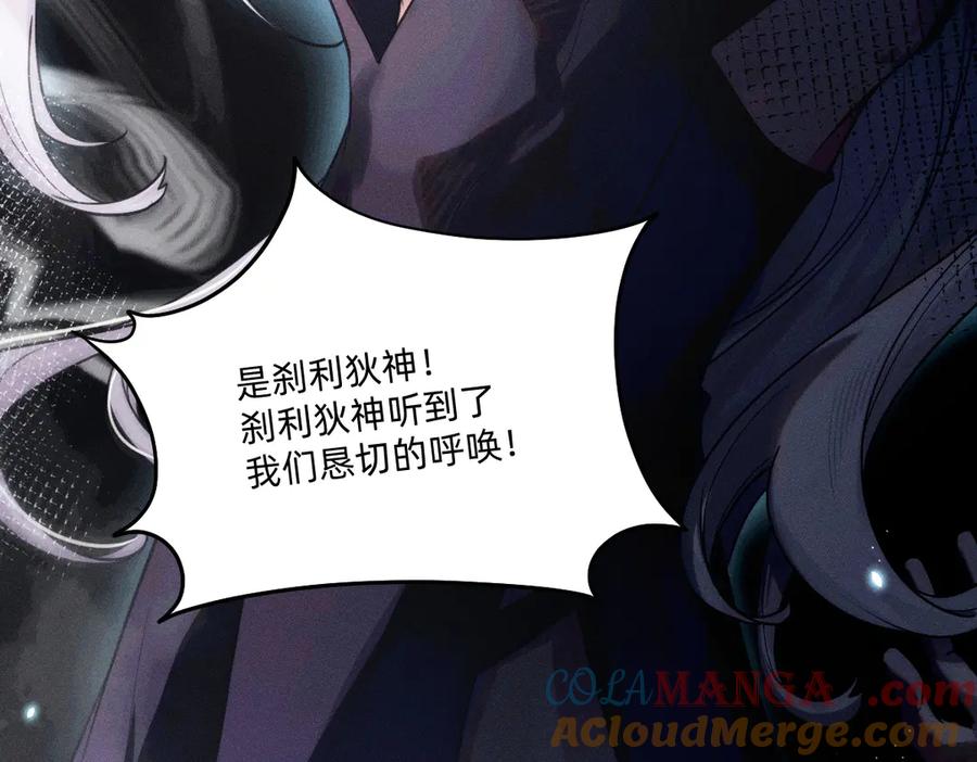 《治愈我的邪神》赐福 第22页