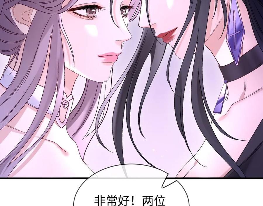完美爱豆沦陷手册 - 第6话 姐姐，环住我的腰 第36页