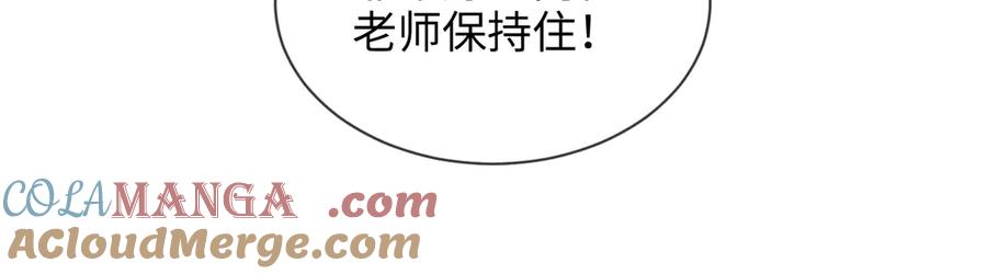完美爱豆沦陷手册 - 第6话 姐姐，环住我的腰 第37页