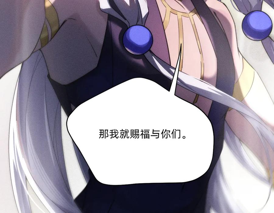 《治愈我的邪神》赐福 第53页