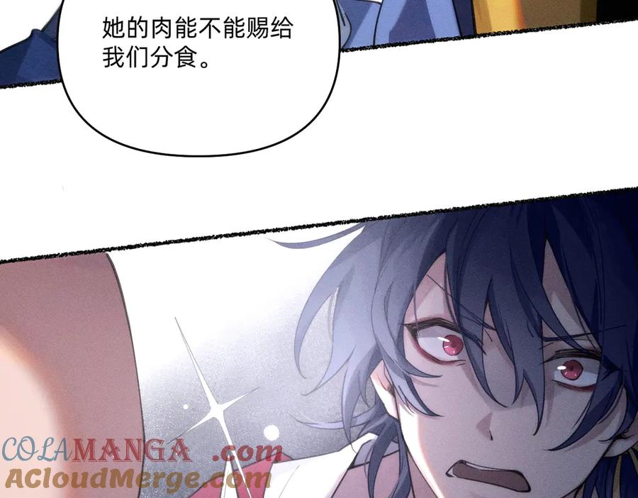 《治愈我的邪神》赐福 第34页