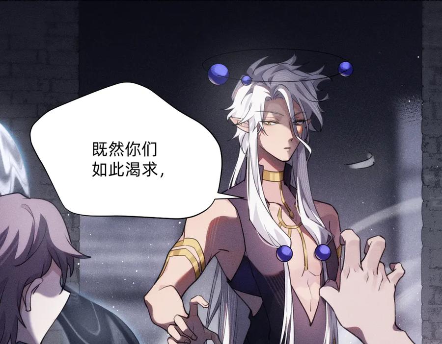 《治愈我的邪神》赐福 第48页