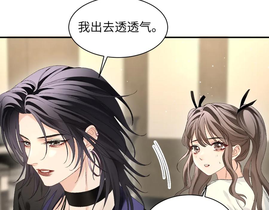 完美爱豆沦陷手册 - 第6话 姐姐，环住我的腰 第40页