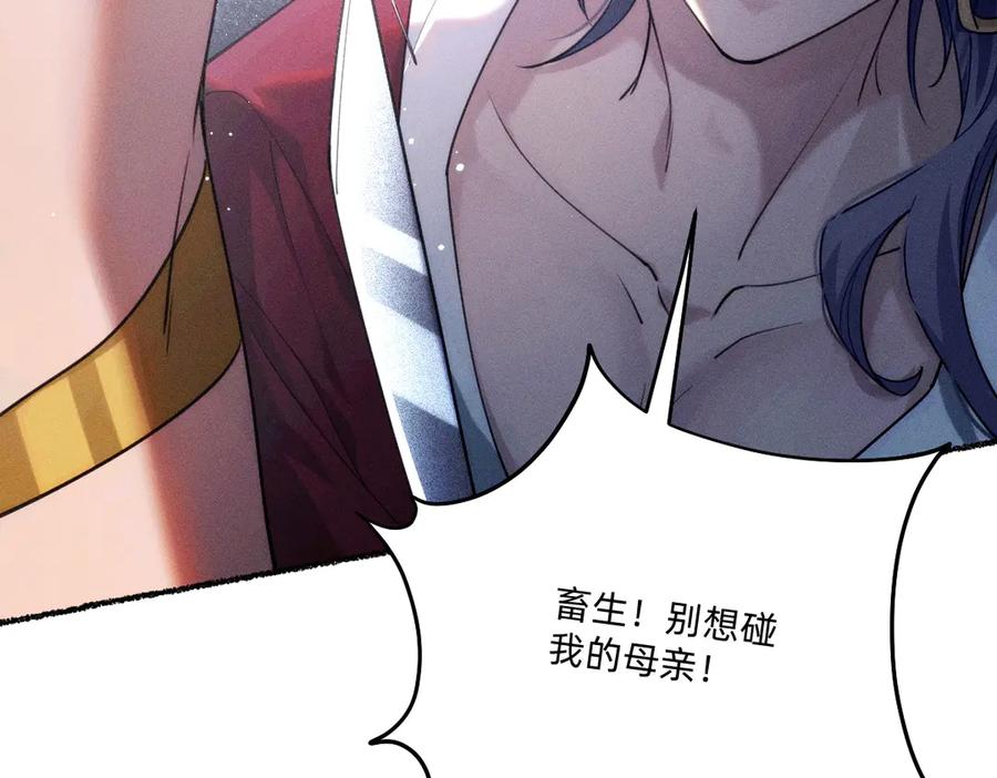 《治愈我的邪神》赐福 第35页