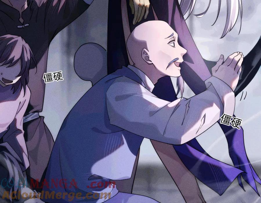 《治愈我的邪神》赐福 第43页