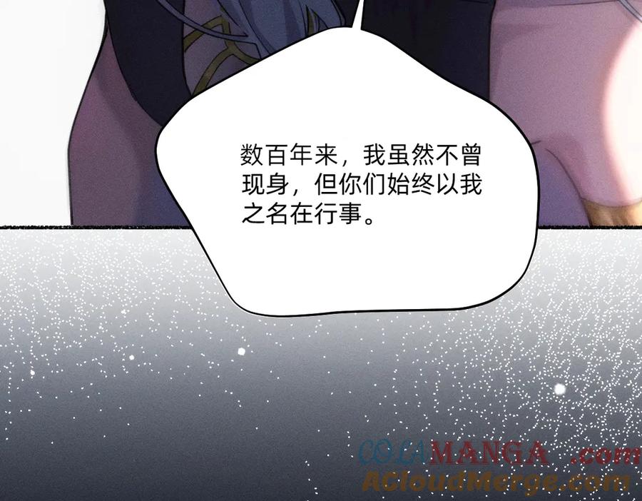 《治愈我的邪神》赐福 第46页