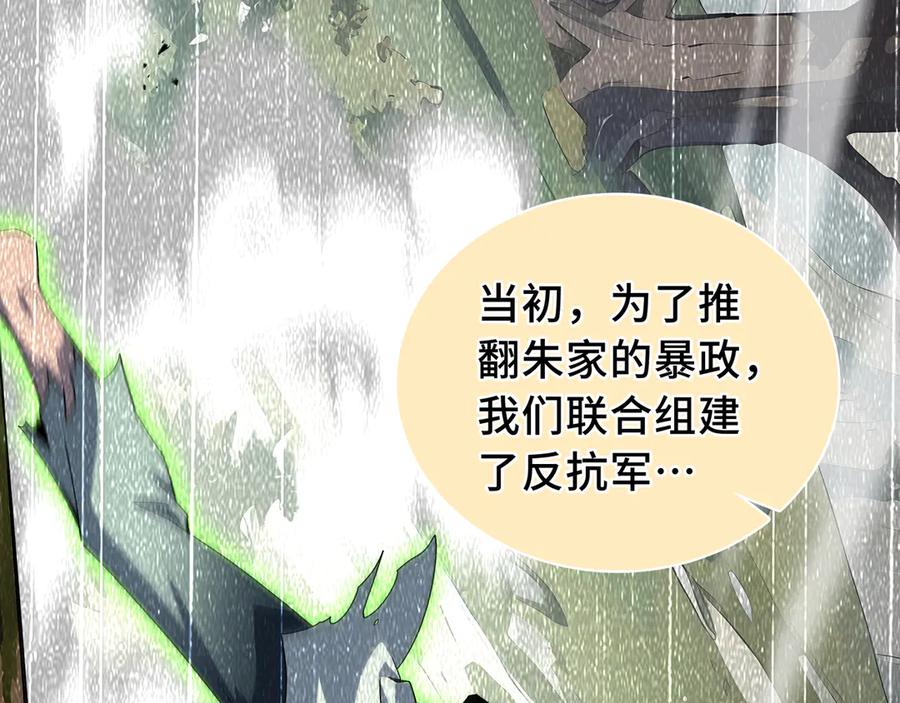 《我契约了我自己》第55话 醒时沉沦 第127页