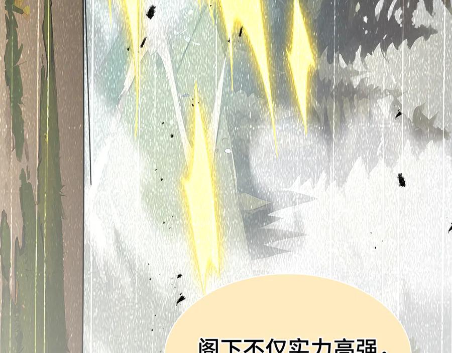 《我契约了我自己》第55话 醒时沉沦 第132页