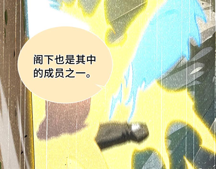 《我契约了我自己》第55话 醒时沉沦 第130页