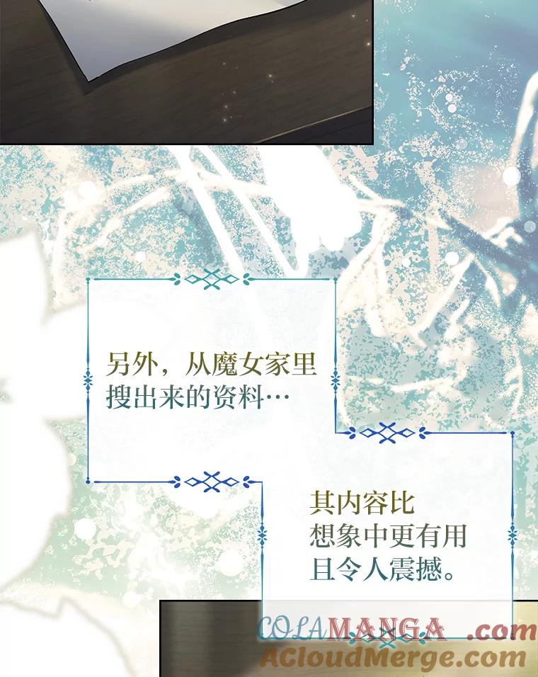 男主角喜欢的都可以 63.绝望的真相 第33页
