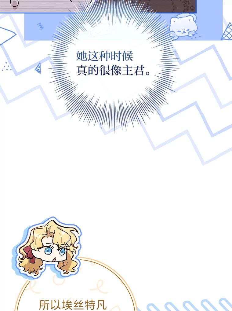 男主角喜欢的都可以 63.绝望的真相 第30页