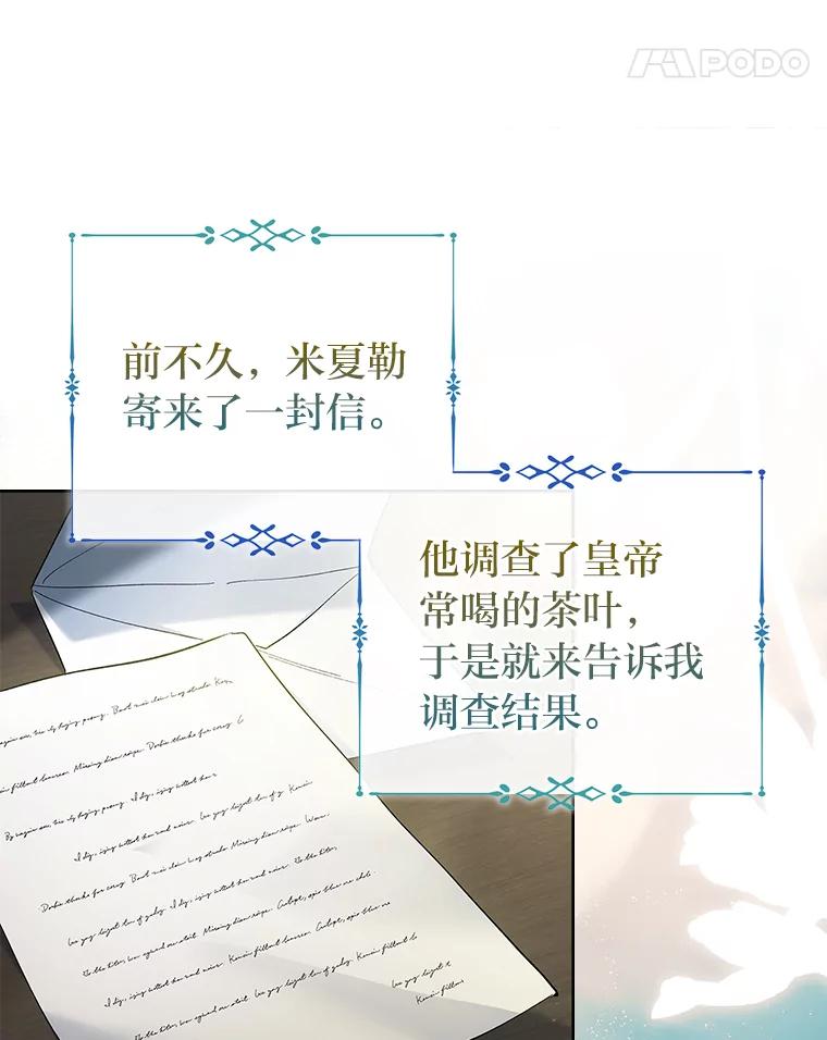 男主角喜欢的都可以 63.绝望的真相 第32页