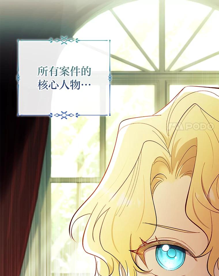 男主角喜欢的都可以 63.绝望的真相 第35页