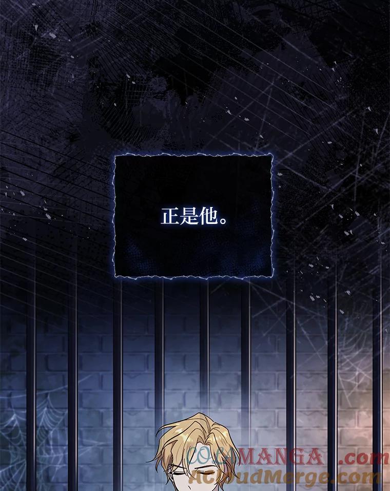 男主角喜欢的都可以 63.绝望的真相 第37页