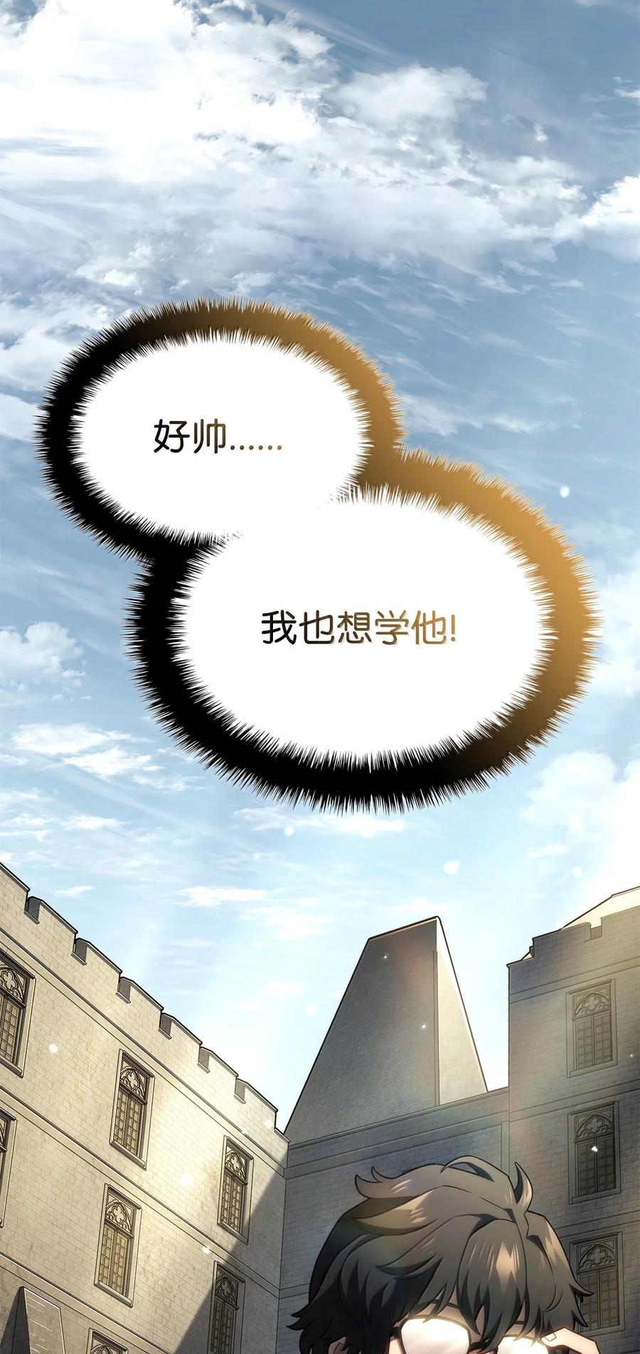 《铁血剑家猎犬的回归》75 入学 第70页
