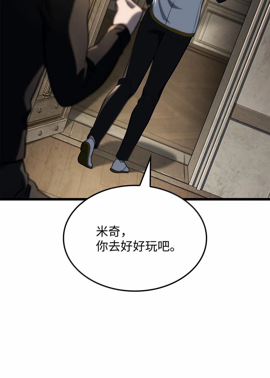 《铁血剑家猎犬的回归》75 入学 第68页