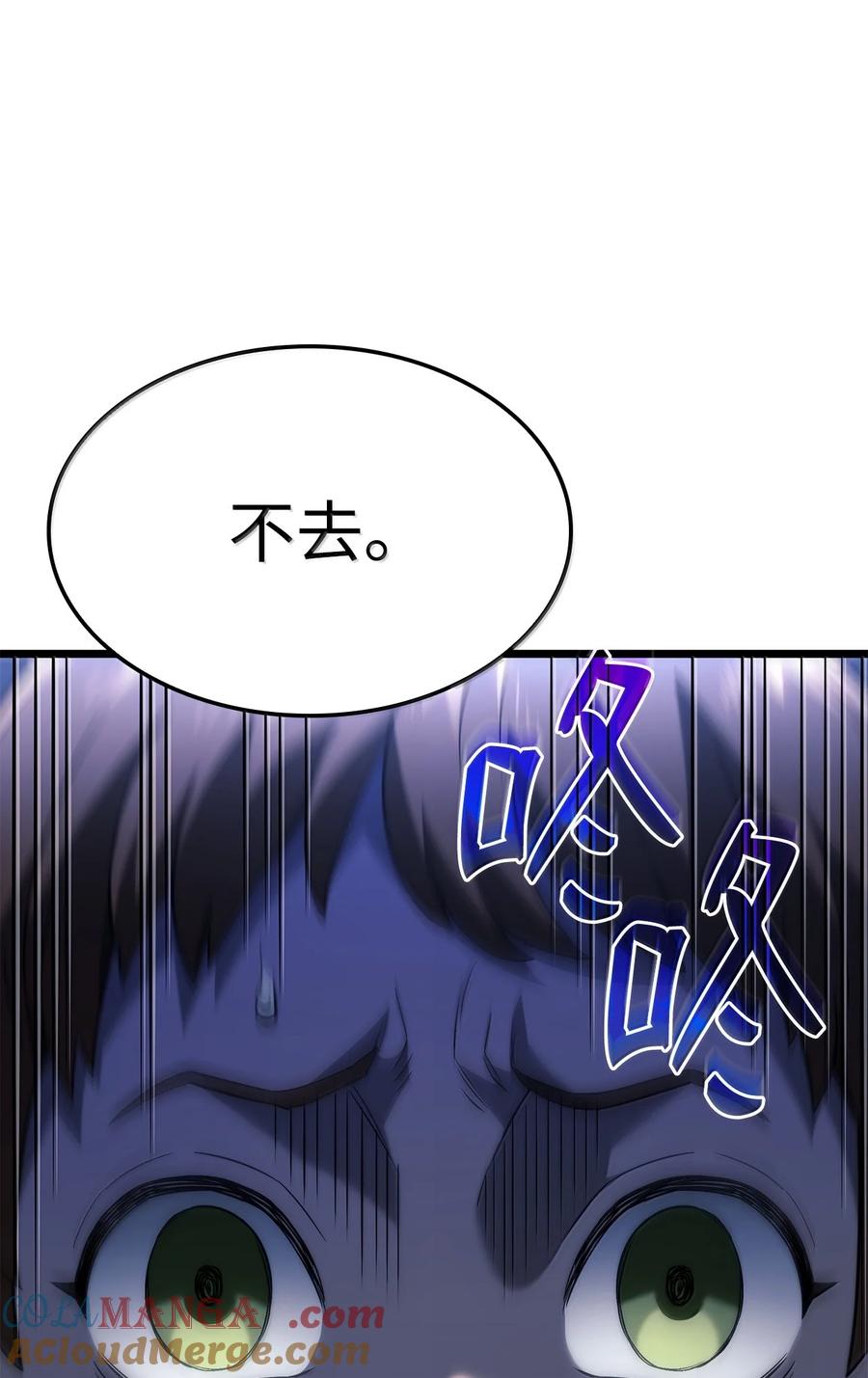 《铁血剑家猎犬的回归》75 入学 第65页