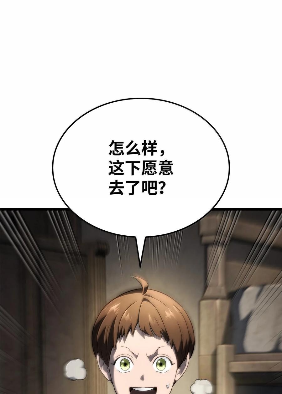 《铁血剑家猎犬的回归》75 入学 第63页