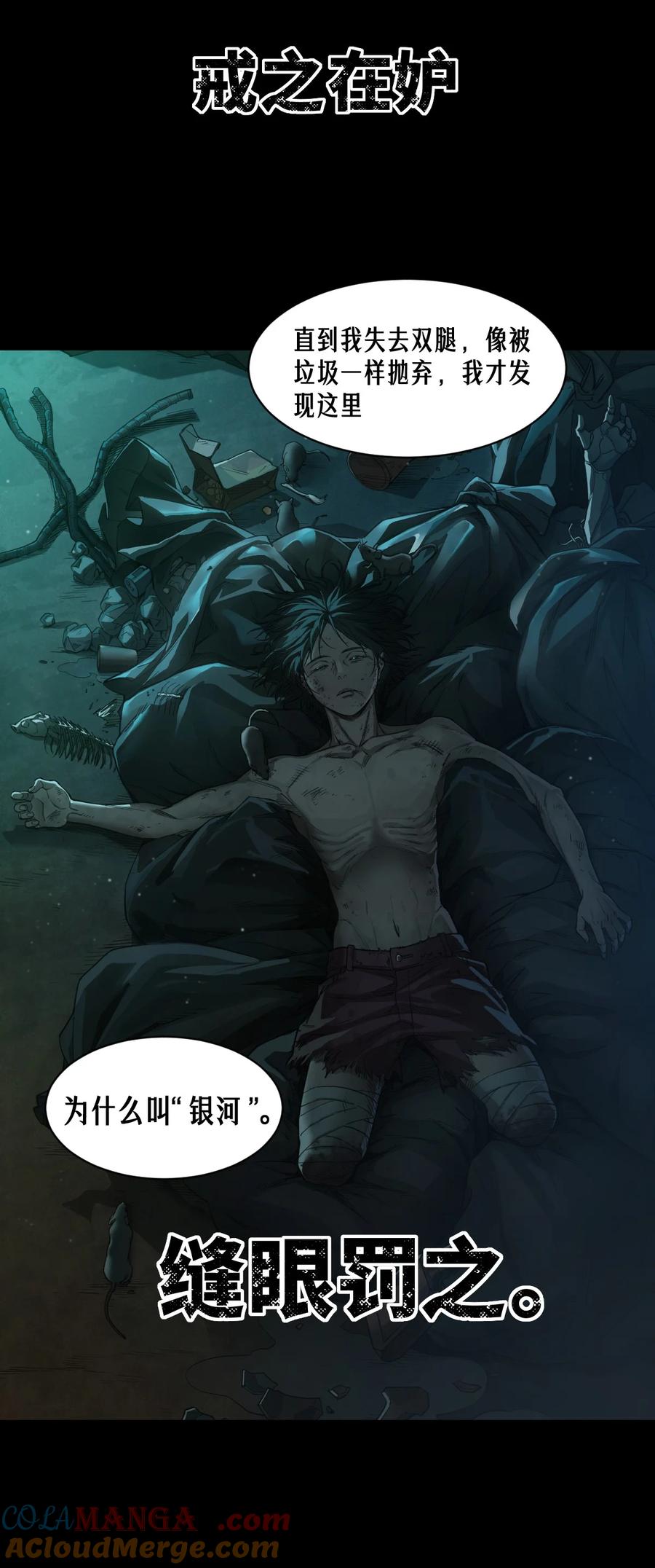 灵笼 · 月魁传 公告 月魁传《逆命·厄劫》篇完结 第40页