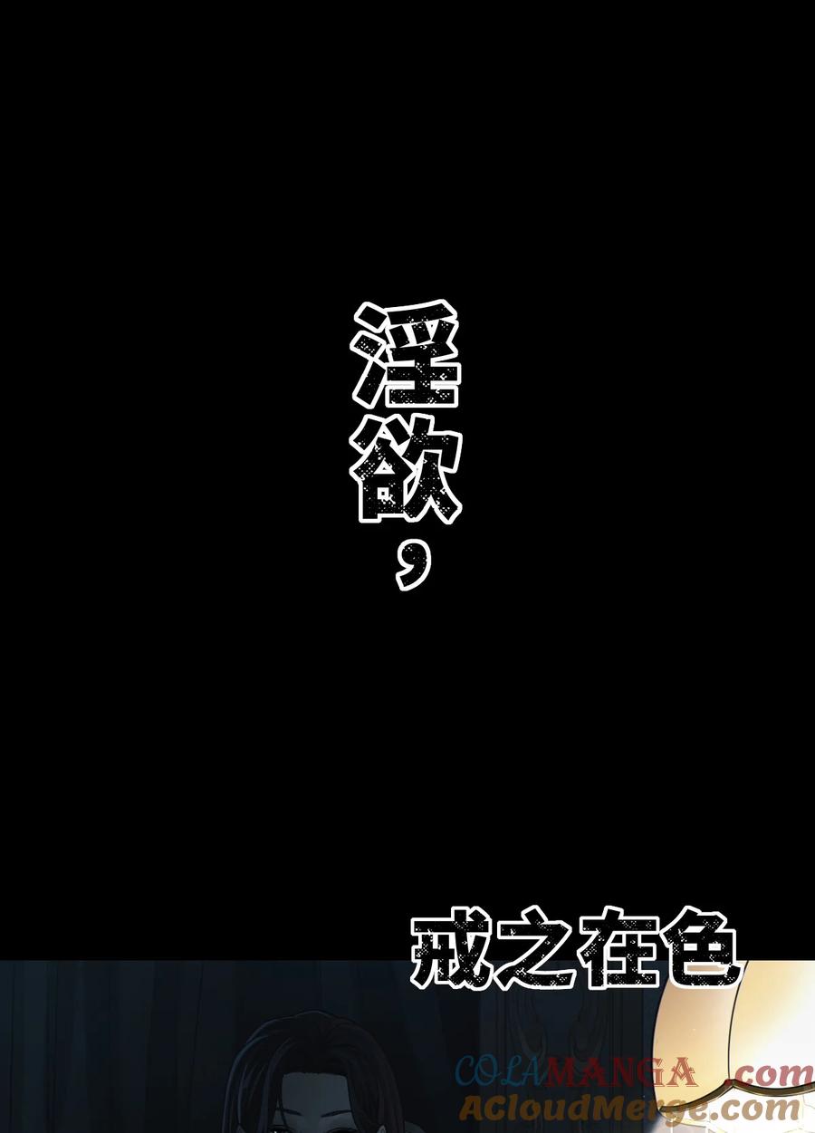 灵笼 · 月魁传 公告 月魁传《逆命·厄劫》篇完结 第37页