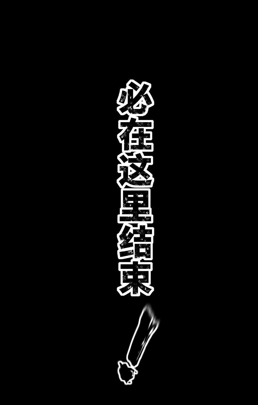 灵笼 · 月魁传 公告 月魁传《逆命·厄劫》篇完结 第51页