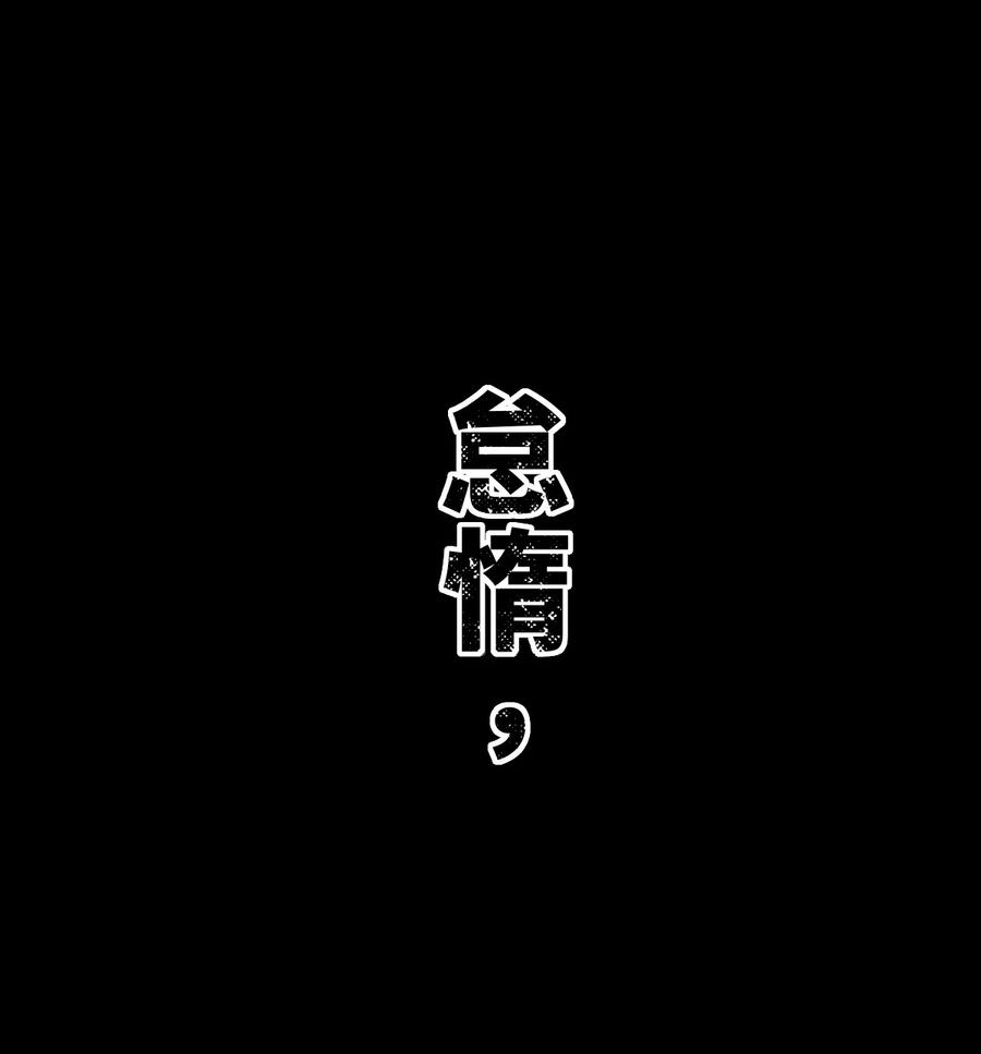 灵笼 · 月魁传 公告 月魁传《逆命·厄劫》篇完结 第41页