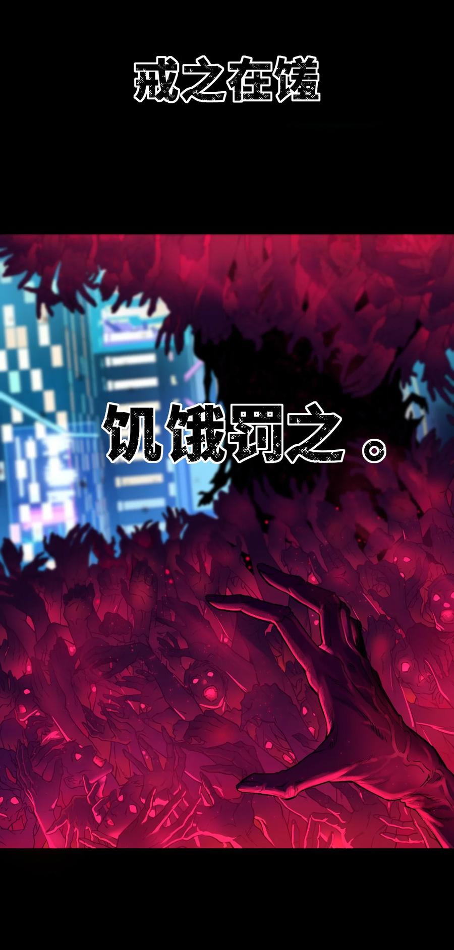 灵笼 · 月魁传 公告 月魁传《逆命·厄劫》篇完结 第33页