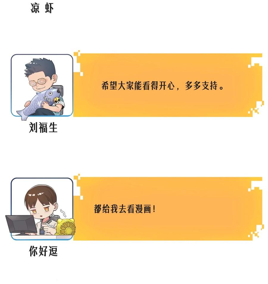 灵笼 · 月魁传 公告 月魁传《逆命·厄劫》篇完结 第59页