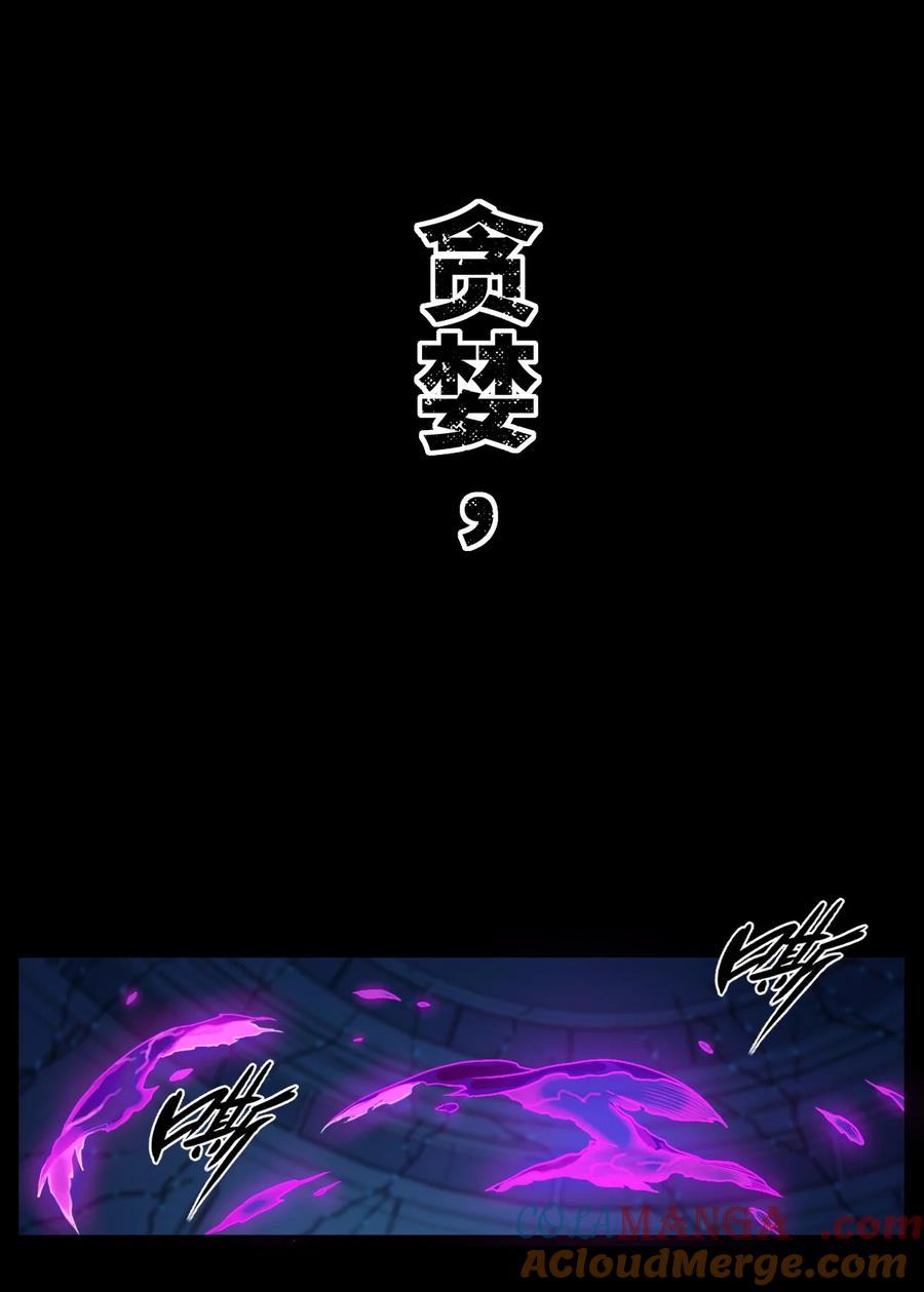 灵笼 · 月魁传 公告 月魁传《逆命·厄劫》篇完结 第25页