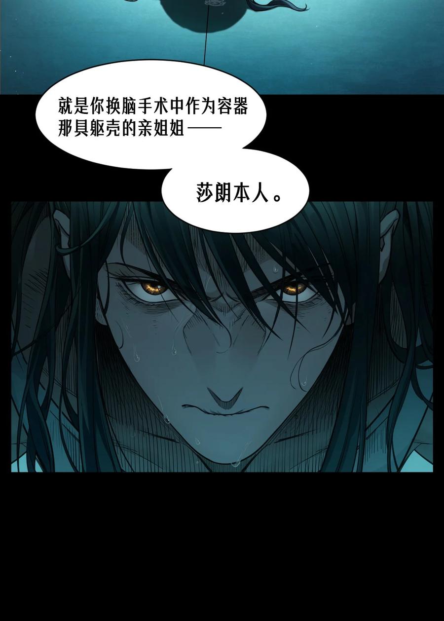 灵笼 · 月魁传 公告 月魁传《逆命·厄劫》篇完结 第44页