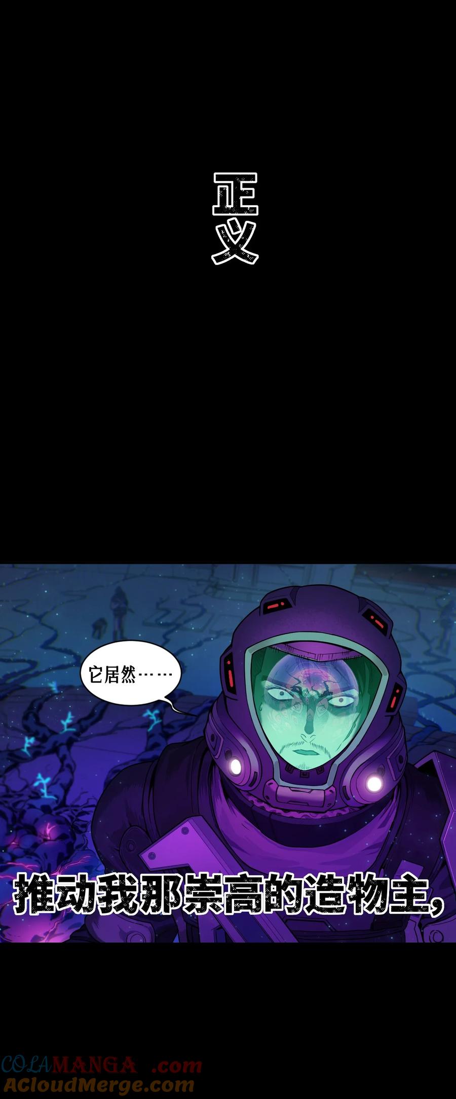 灵笼 · 月魁传 公告 月魁传《逆命·厄劫》篇完结 第13页