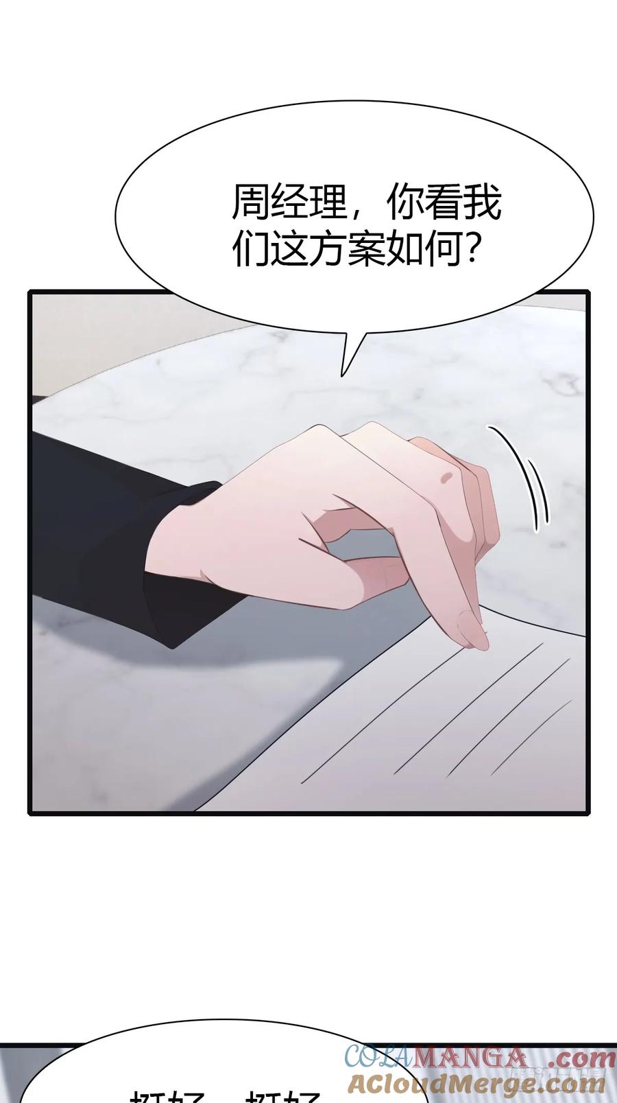 修仙归来在校园 第二季 - 第49话 污蔑我 几个胆子？！ - 第7张图