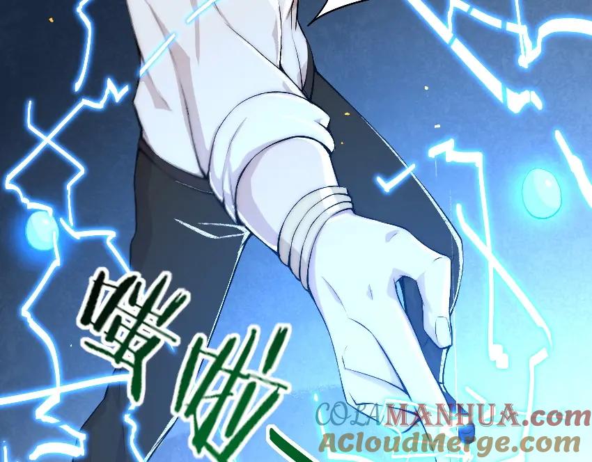 《降魂》第7话 发起反击！ 第55页