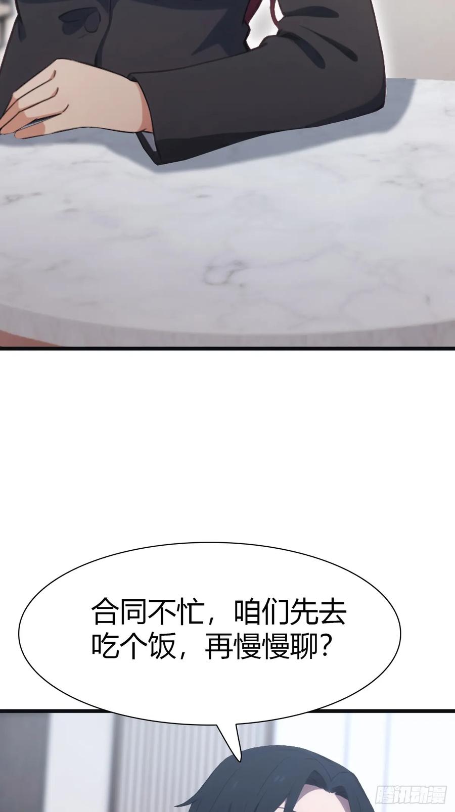 修仙归来在校园 第二季 - 第49话 污蔑我 几个胆子？！ - 第10张图