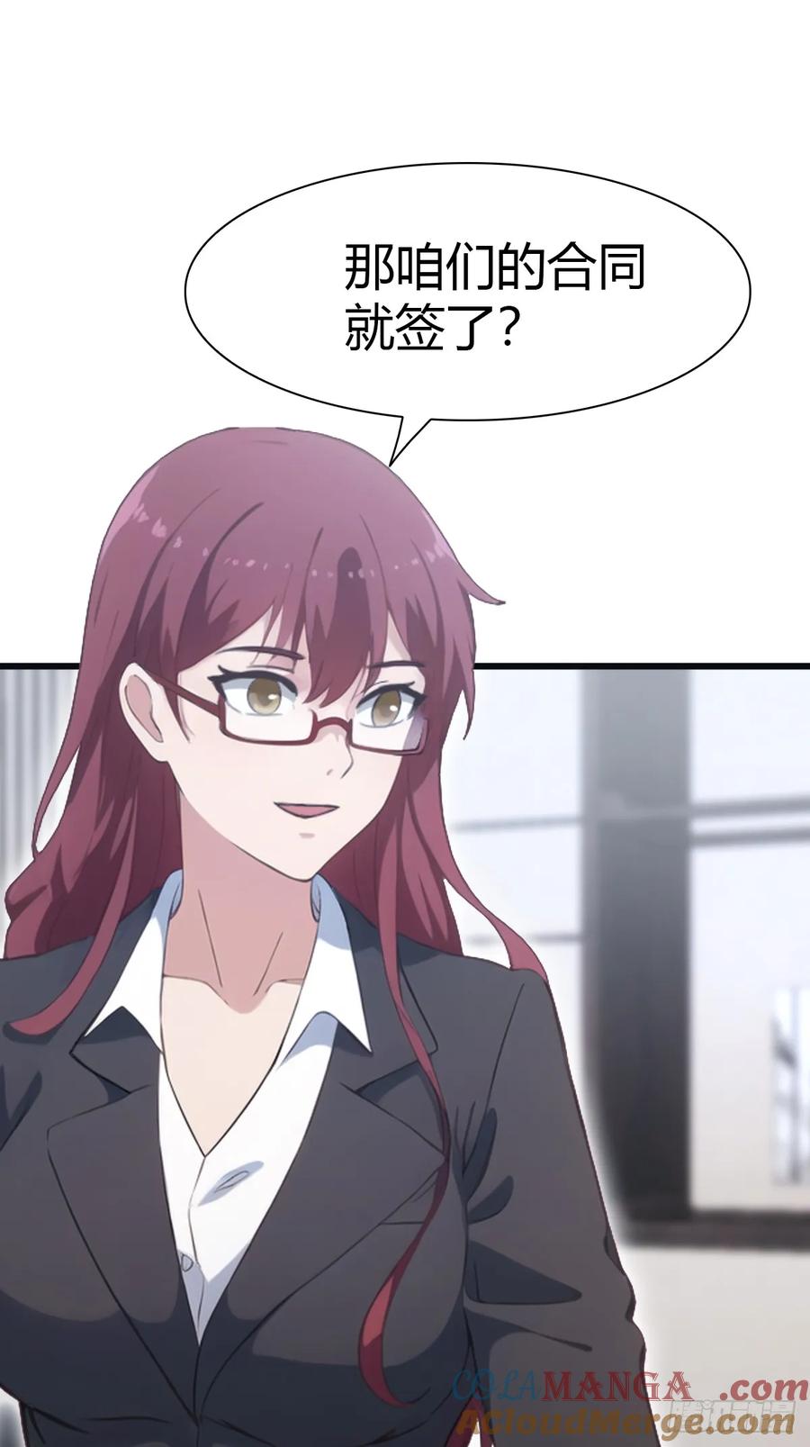 修仙归来在校园 第二季 - 第49话 污蔑我 几个胆子？！ - 第9张图