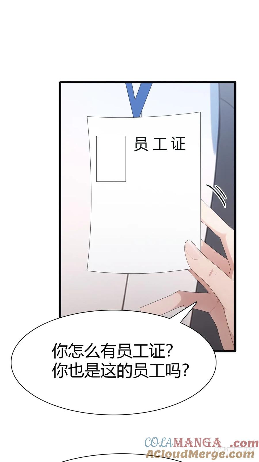 修仙归来在校园 第二季 - 第49话 污蔑我 几个胆子？！ - 第3张图