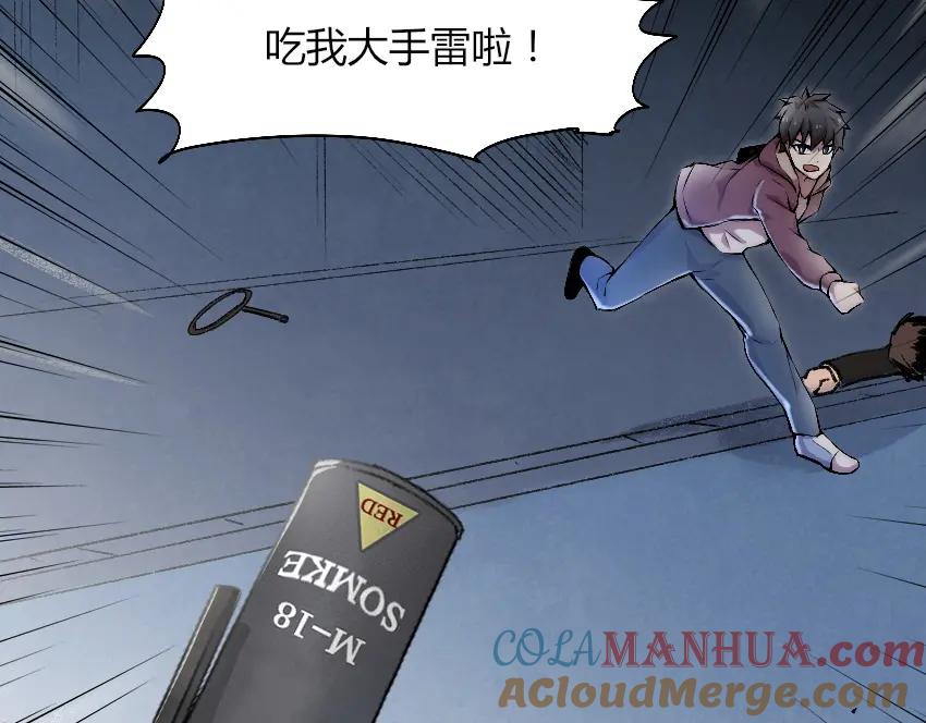 《降魂》第7话 发起反击！ 第58页