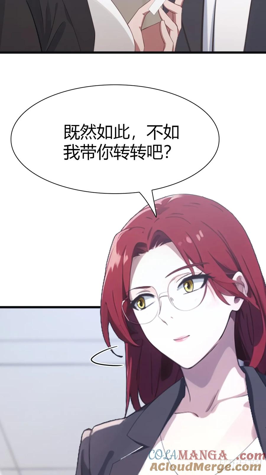 修仙归来在校园 第二季 - 第49话 污蔑我 几个胆子？！ - 第5张图