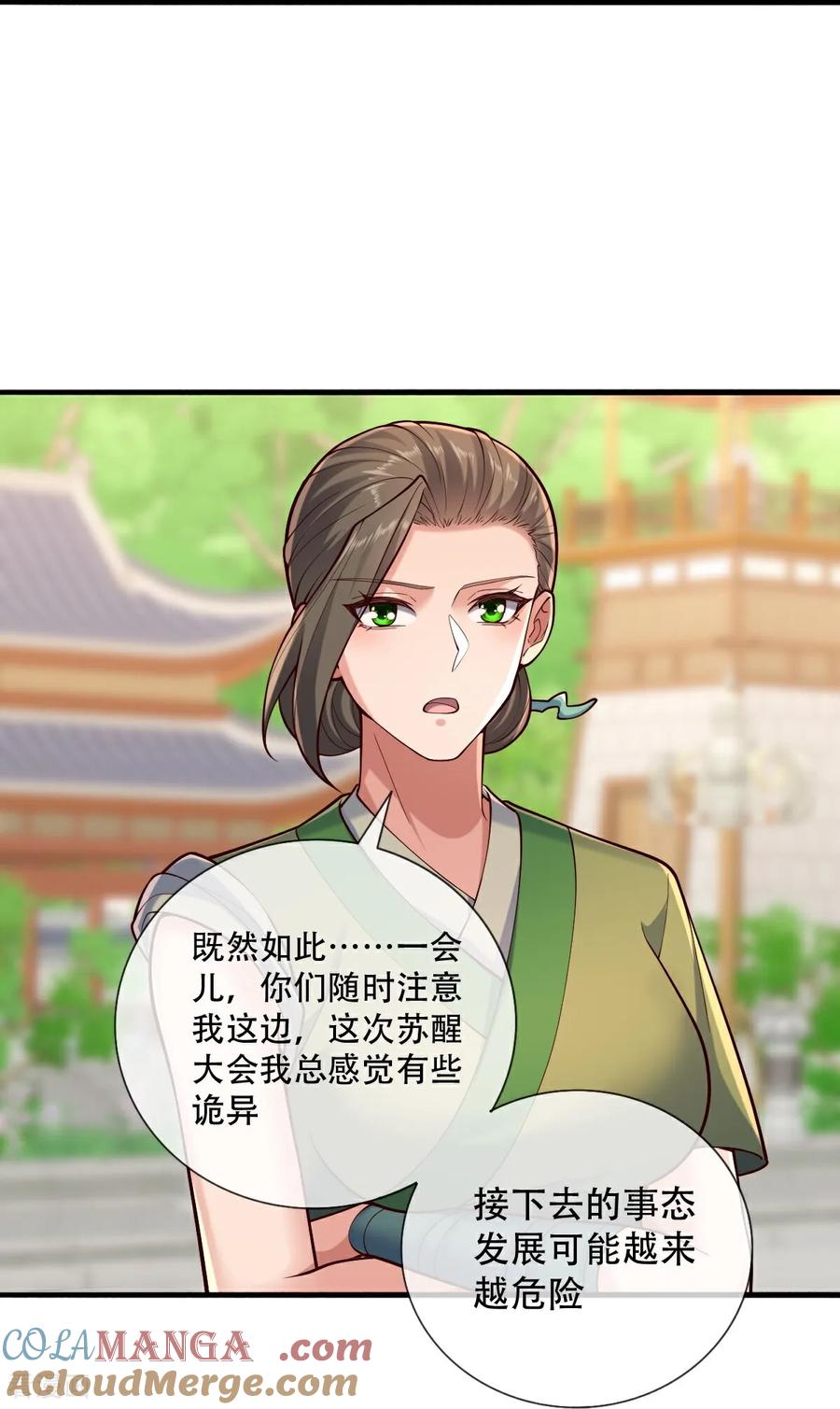 《我是大仙尊》第804话 第19页