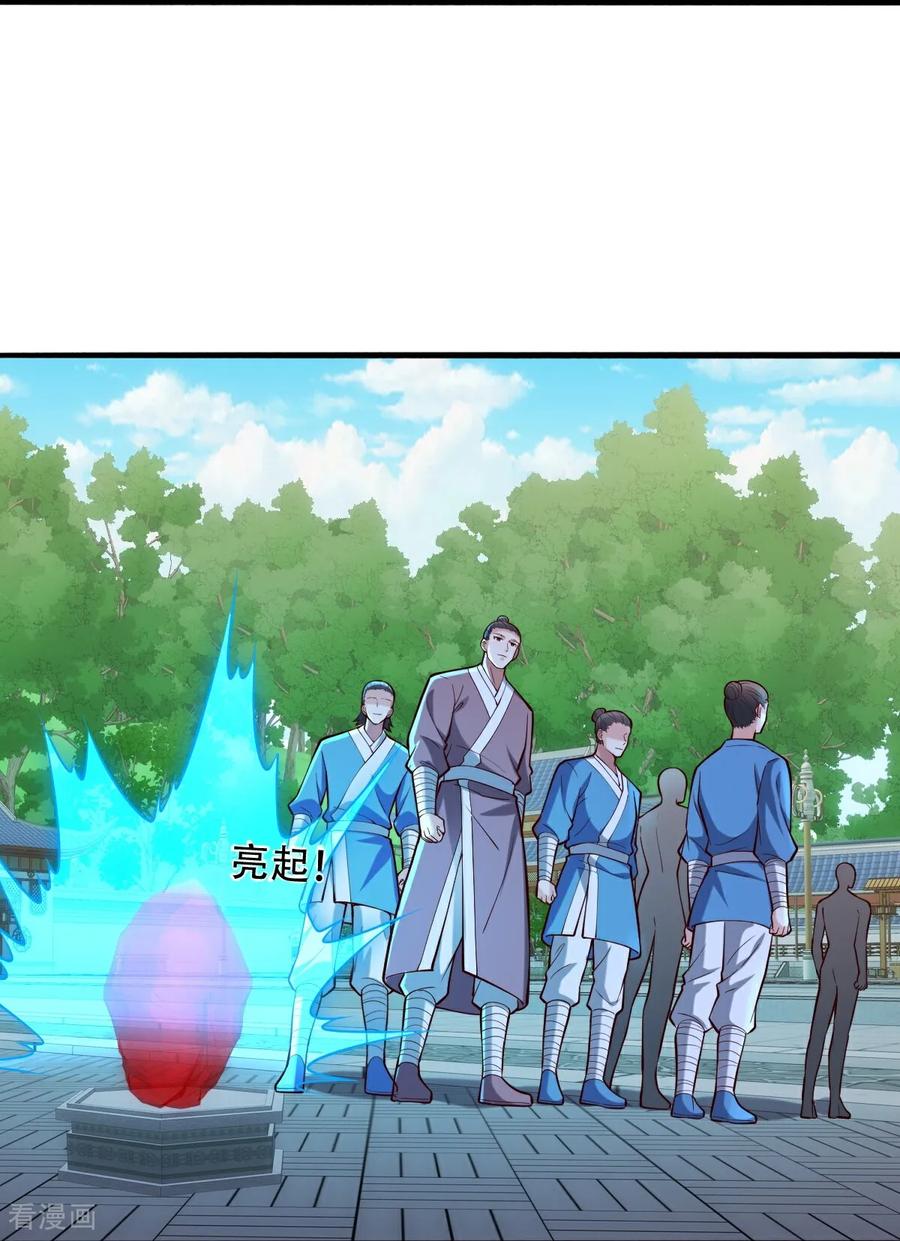 《我是大仙尊》第804话 第30页