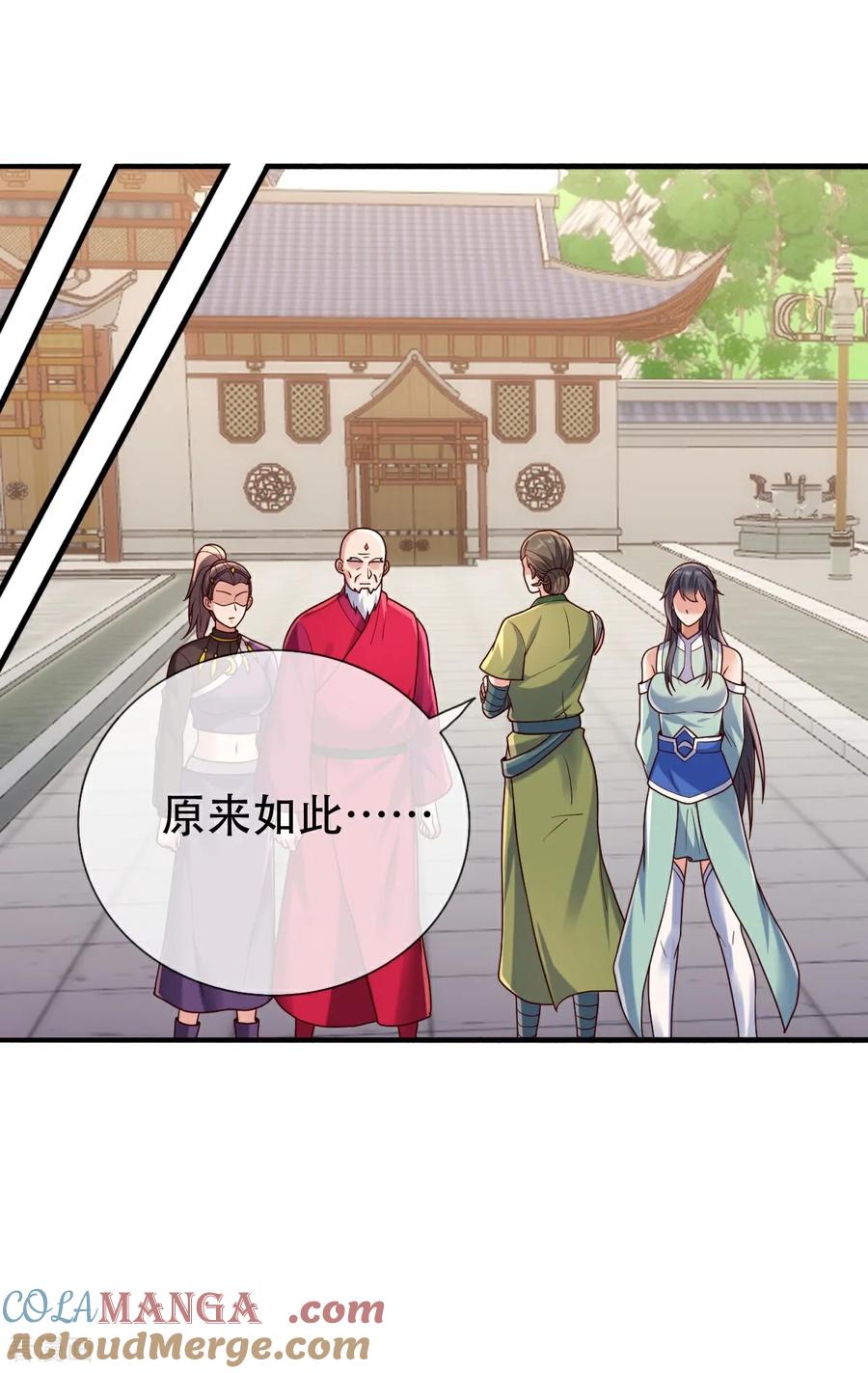 《我是大仙尊》第804话 第13页
