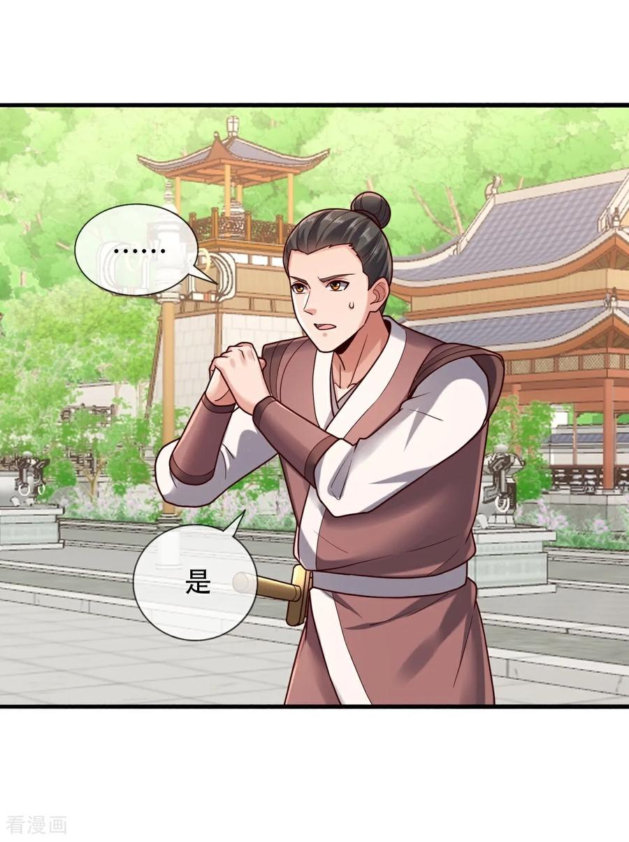 《我是大仙尊》第804话 第6页