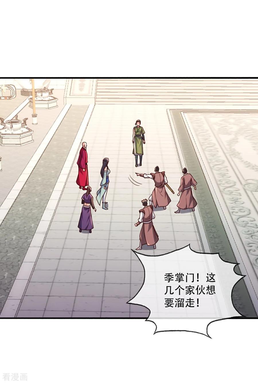 《我是大仙尊》第804话 第2页