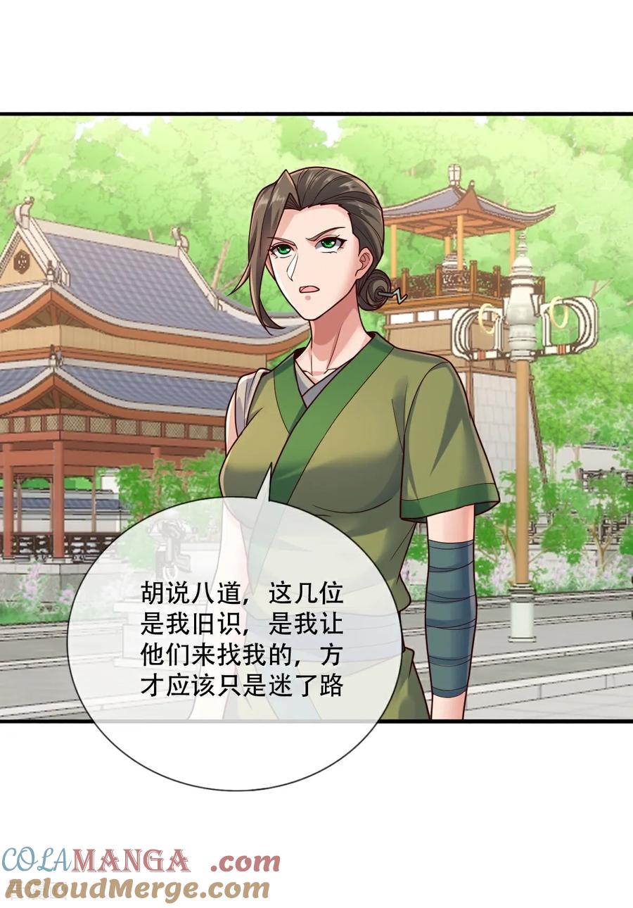《我是大仙尊》第804话 第3页