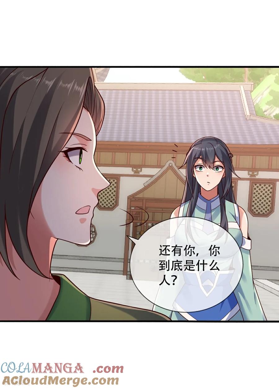 《我是大仙尊》第804话 第9页