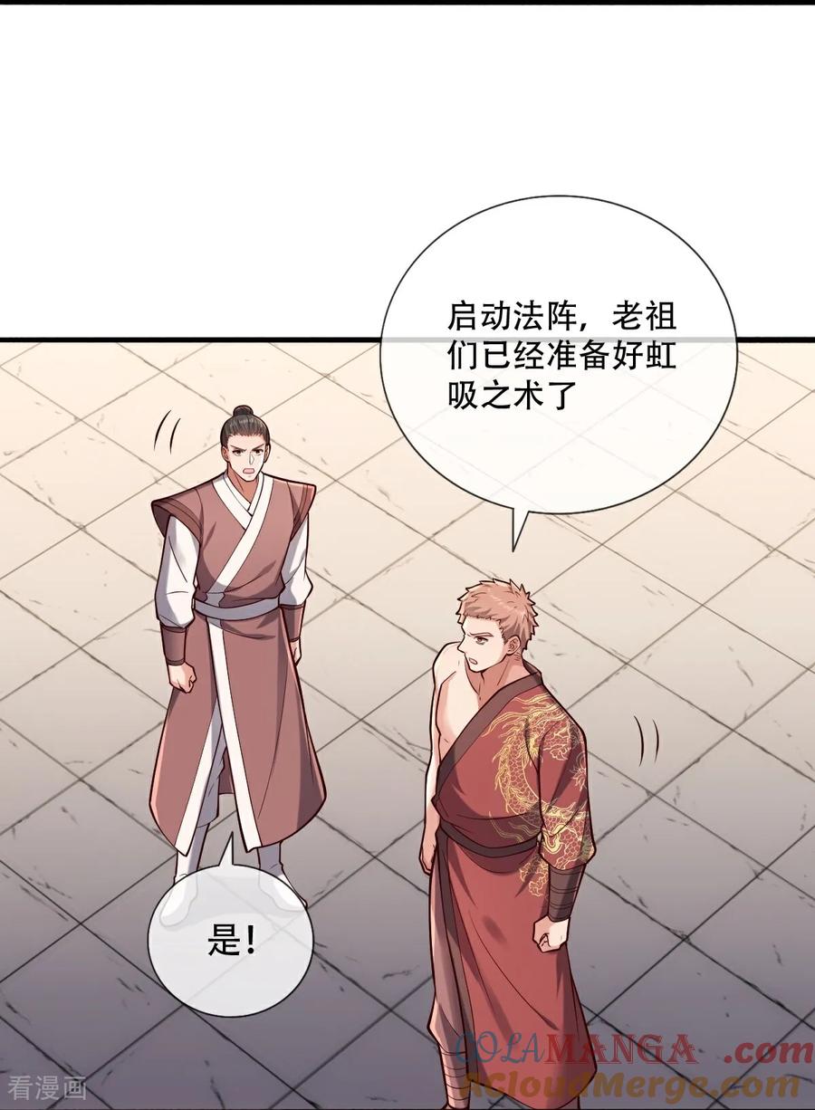 《我是大仙尊》第804话 第29页