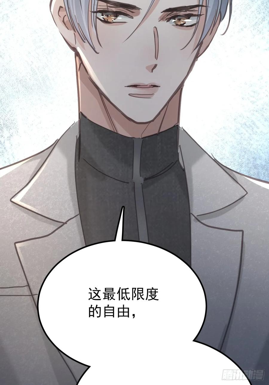 《工蜂》第七十一话 自重 第39页