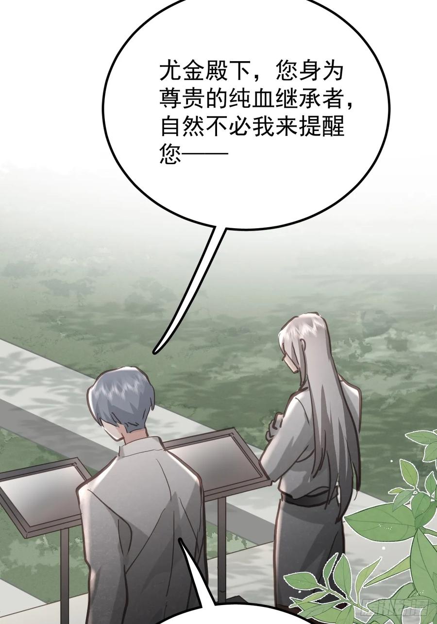 《工蜂》第七十一话 自重 第35页