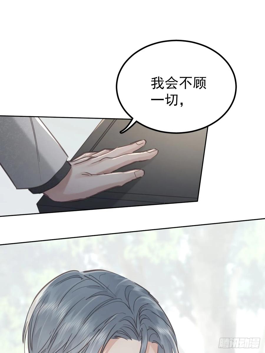 《工蜂》第七十一话 自重 第47页